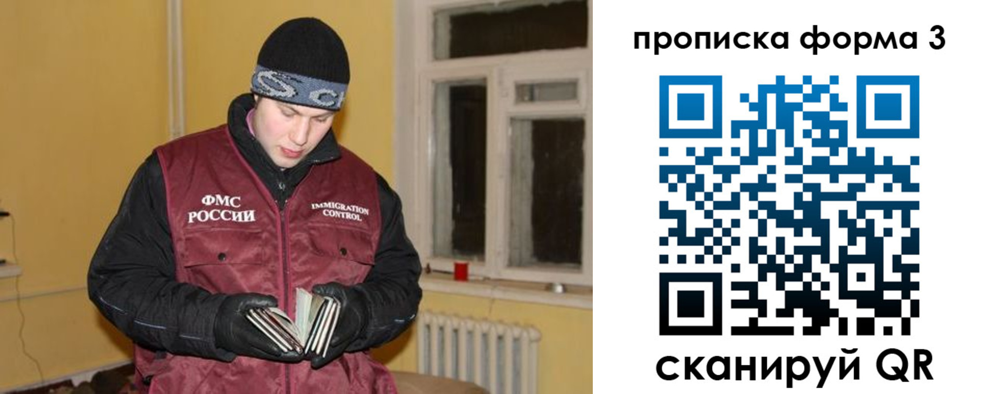 временная прописка в Свободном