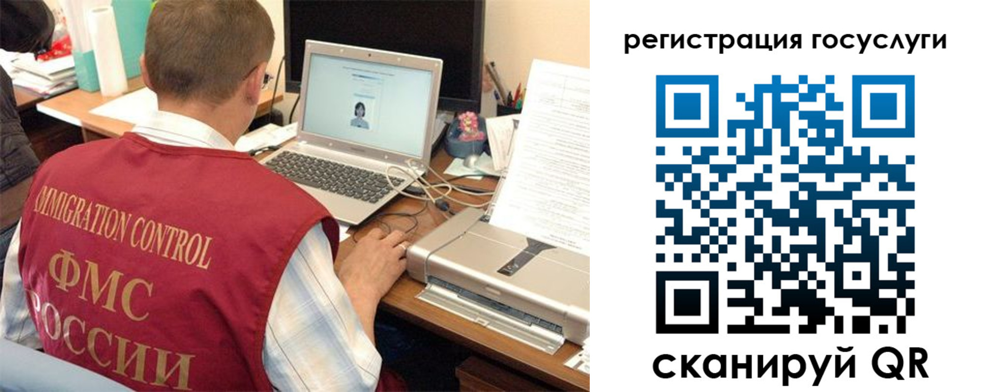 временная регистрация для всех в Свободном